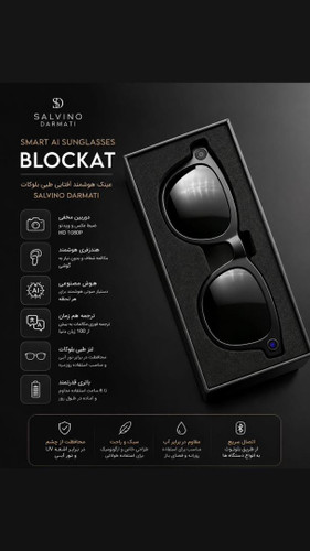 عینک هوشمند AI Glasses مدل 2260 با دوربین، اسپیکر بلوتوثی و قابلیت نصب عدسی طبی