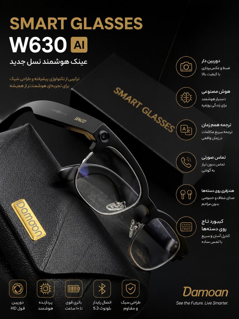 عینک هوشمند طبی W630 AI